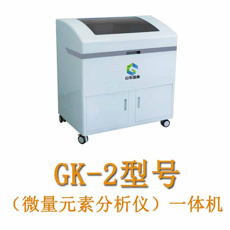 全自动微量元素测试仪品牌山东国康采用复合试剂，多元素同步检测