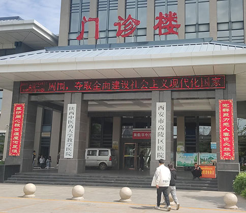 5月初!医用微量元素分析仪厂家国康给西安市中医医院供设备